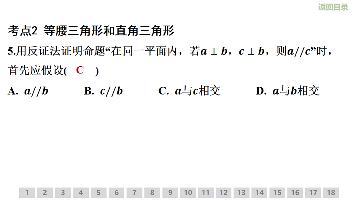 18358836第8页