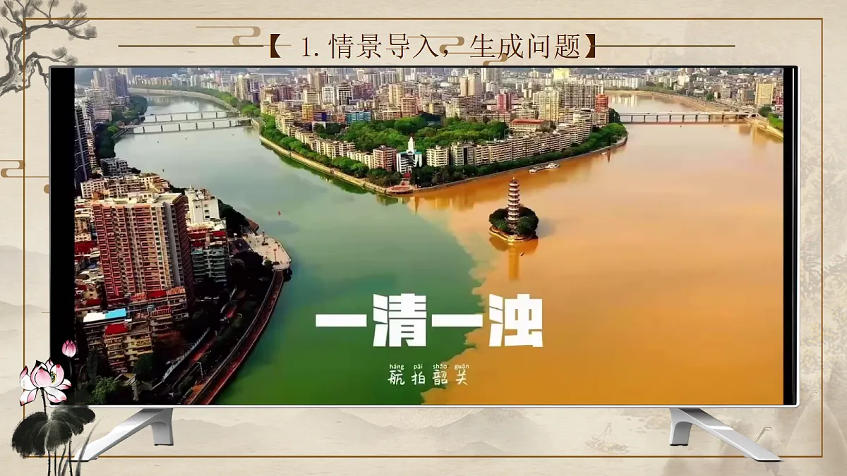 第二单元 写作 观点要明确 课件第3页