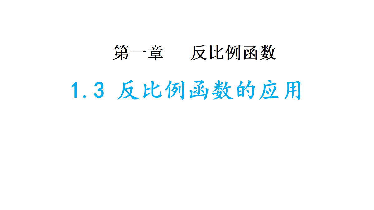 18358920第1页
