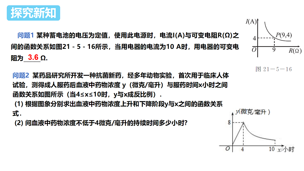 18358920第2页