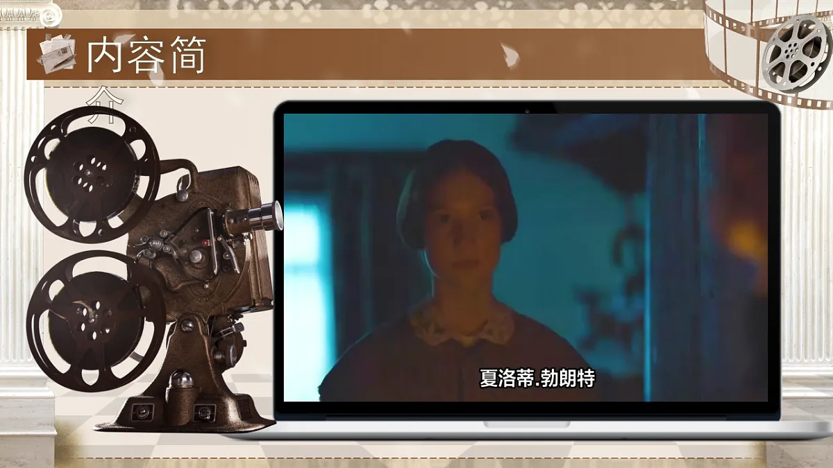 第四单元名著导读《简爱》课件第8页