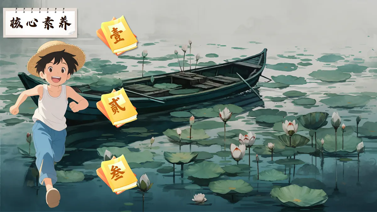 第17课《孤独之旅》课件第4页