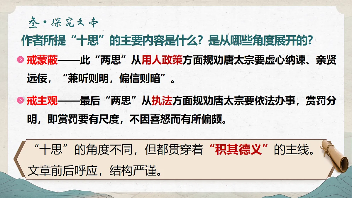 18359648第7页
