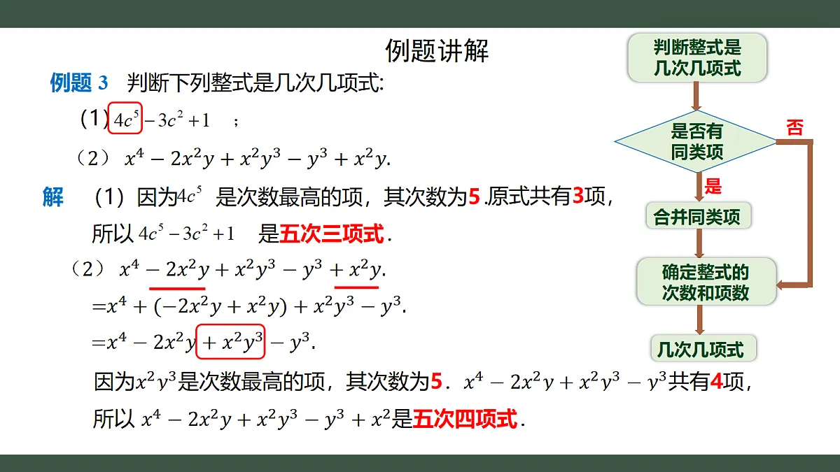 18359659第4页