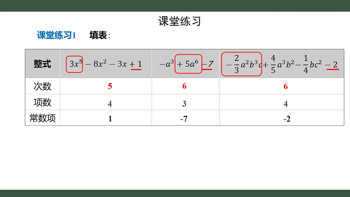 18359659第5页
