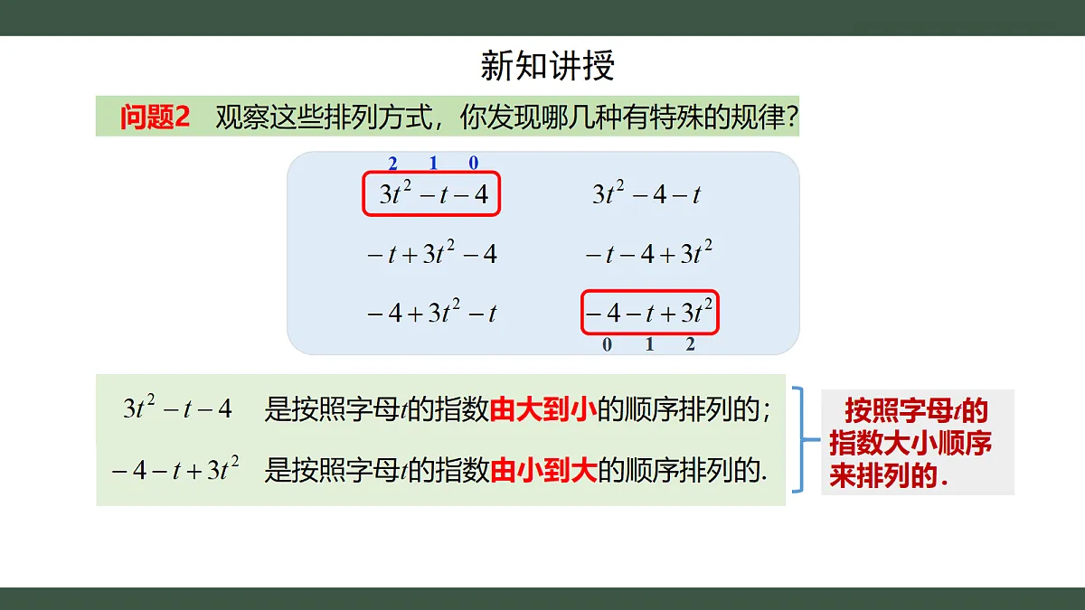 18359659第7页