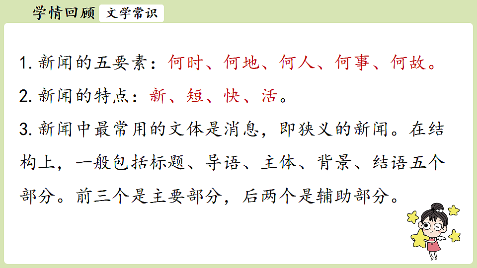 18360144第4页