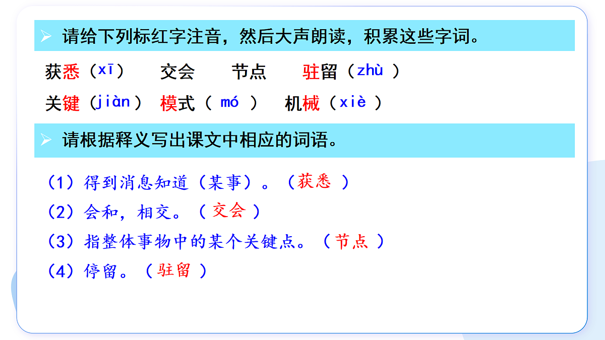 18360145第8页