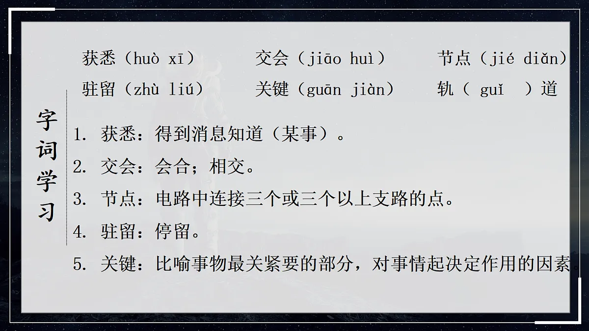 18360146第3页
