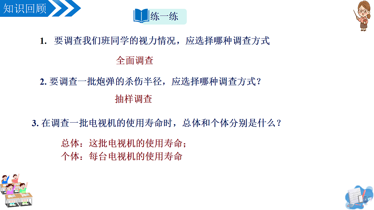 18362461第5页
