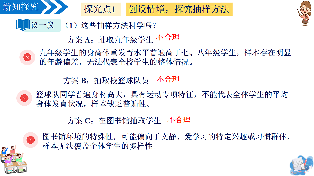 18362461第8页