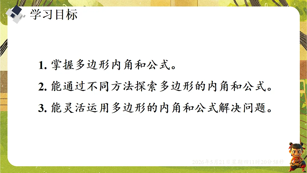 18362669第2页