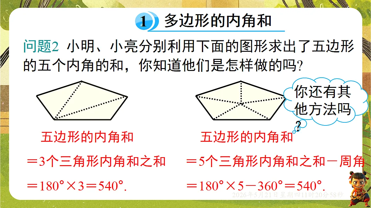 18362669第4页
