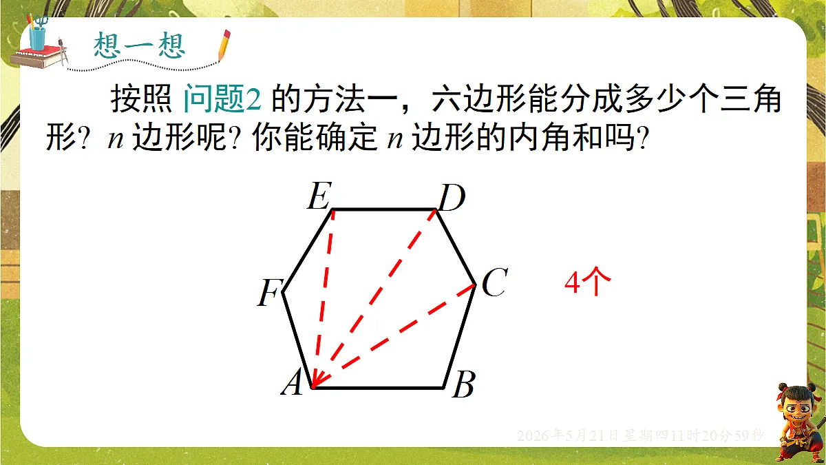 18362669第5页