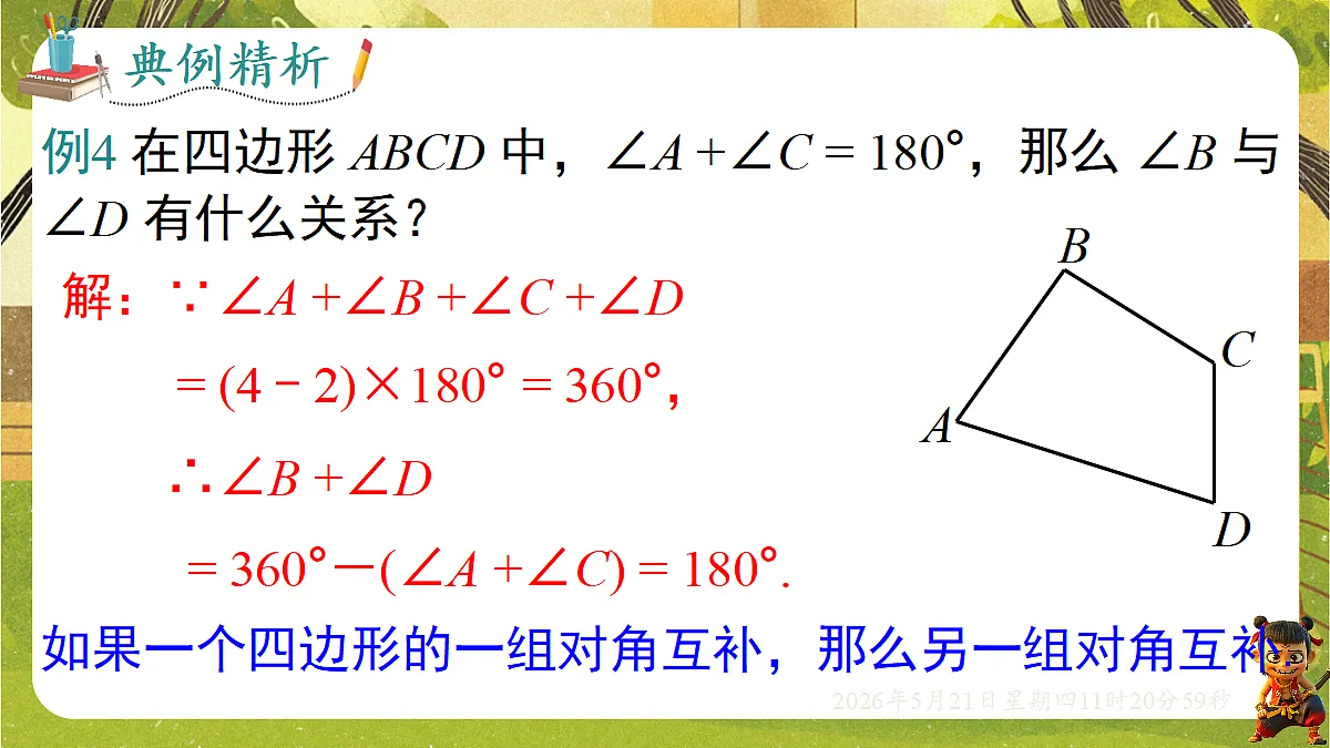 18362669第8页