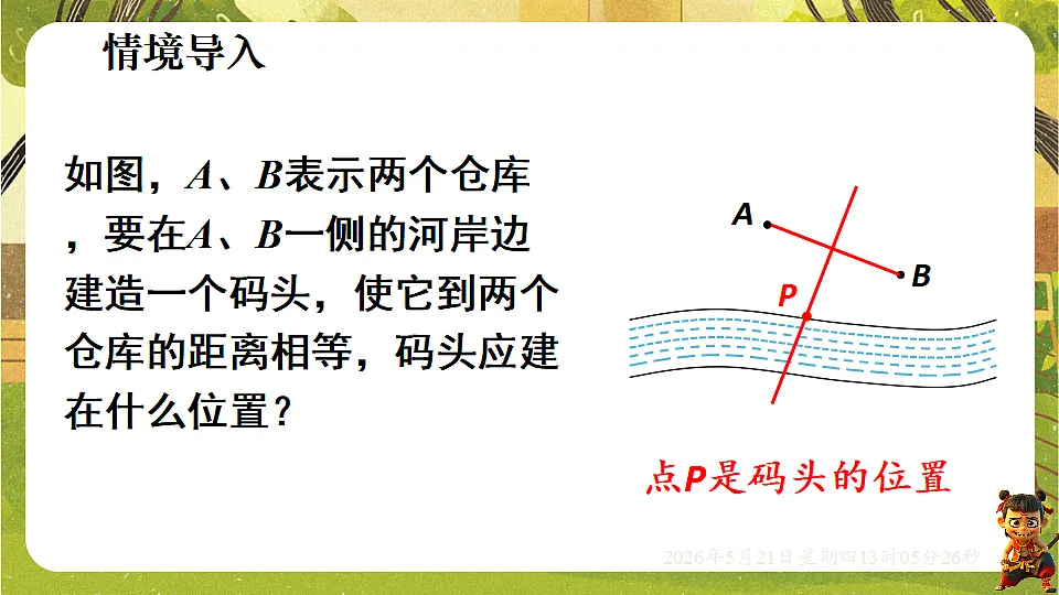 18362675第2页