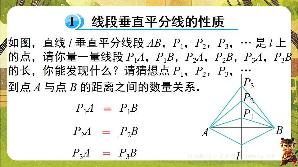 18362675第3页