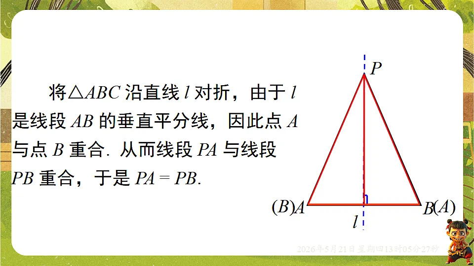18362675第4页
