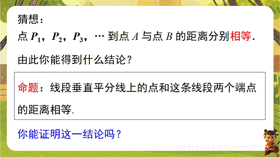 18362675第5页