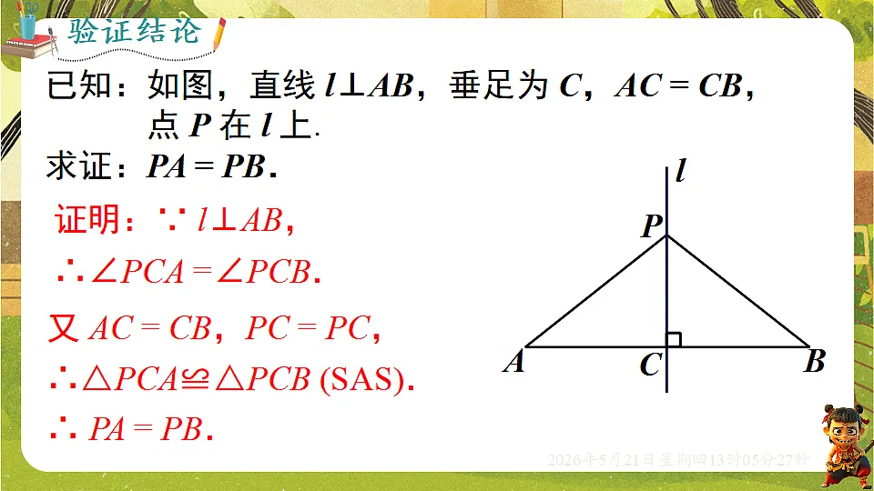18362675第6页