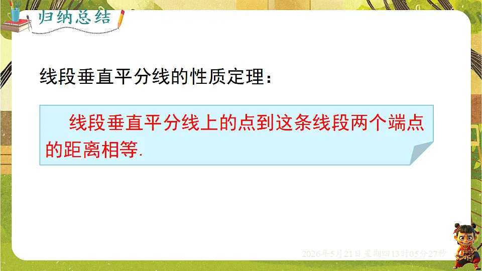 18362675第7页