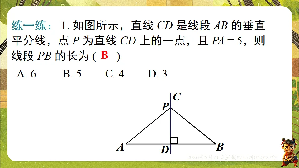 18362675第8页