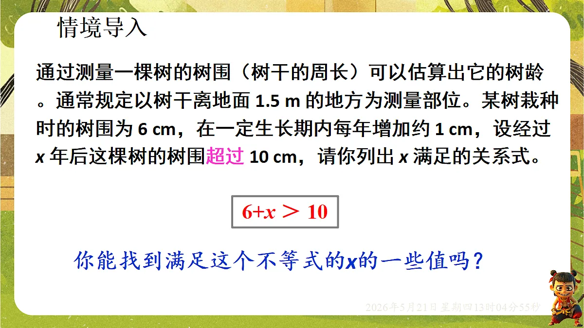 18362680第2页