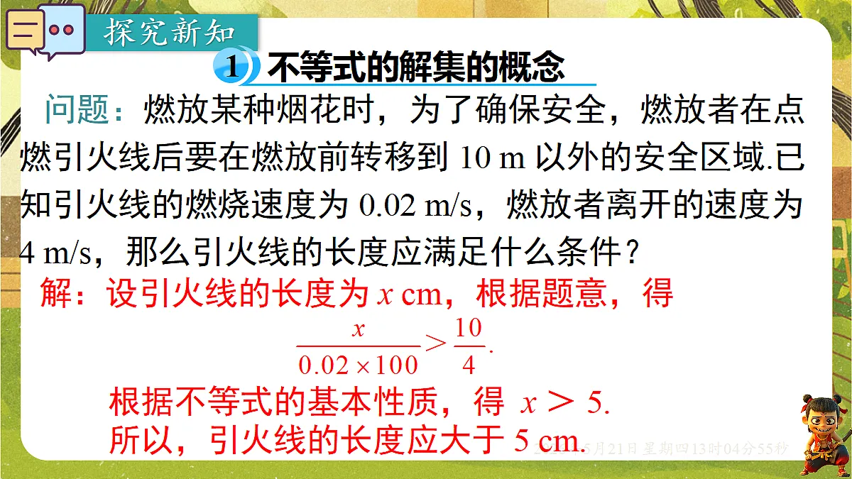 18362680第3页