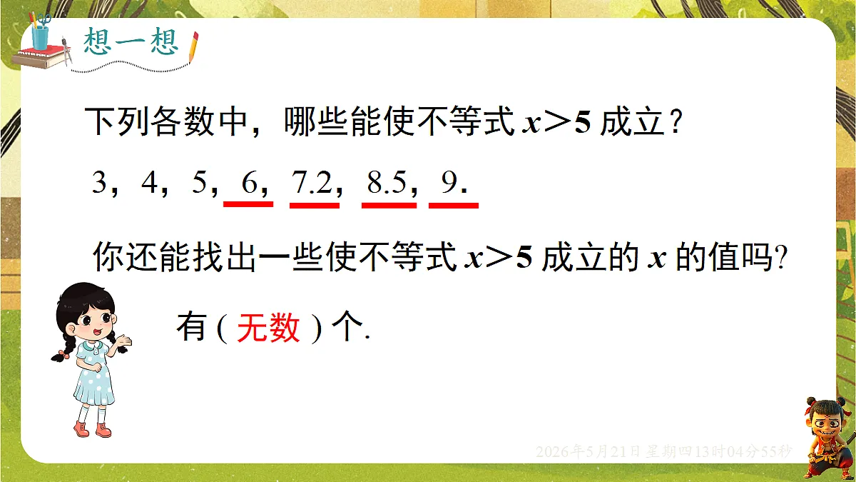 18362680第4页