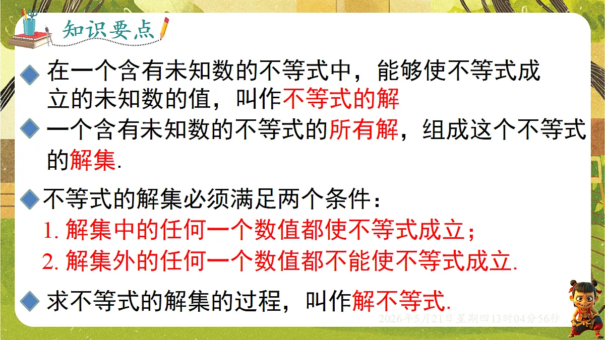 18362680第5页