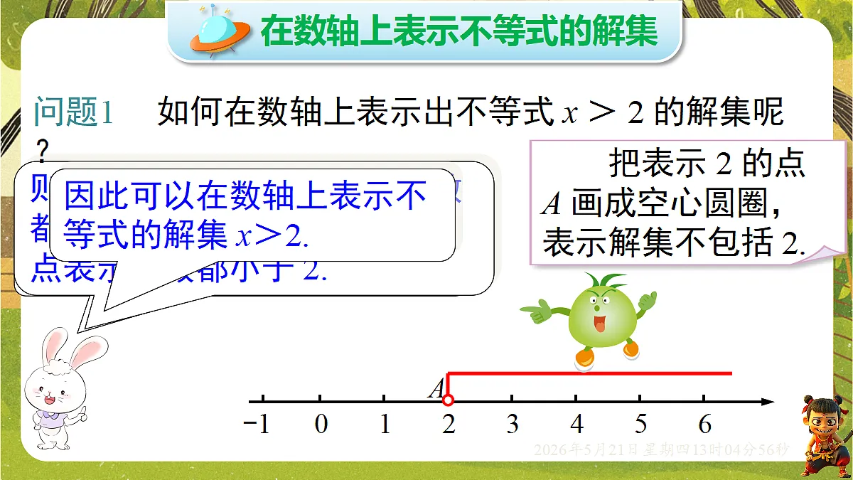 18362680第6页