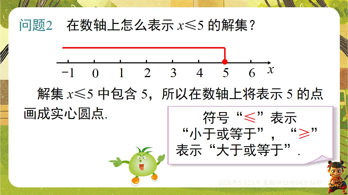 18362680第8页