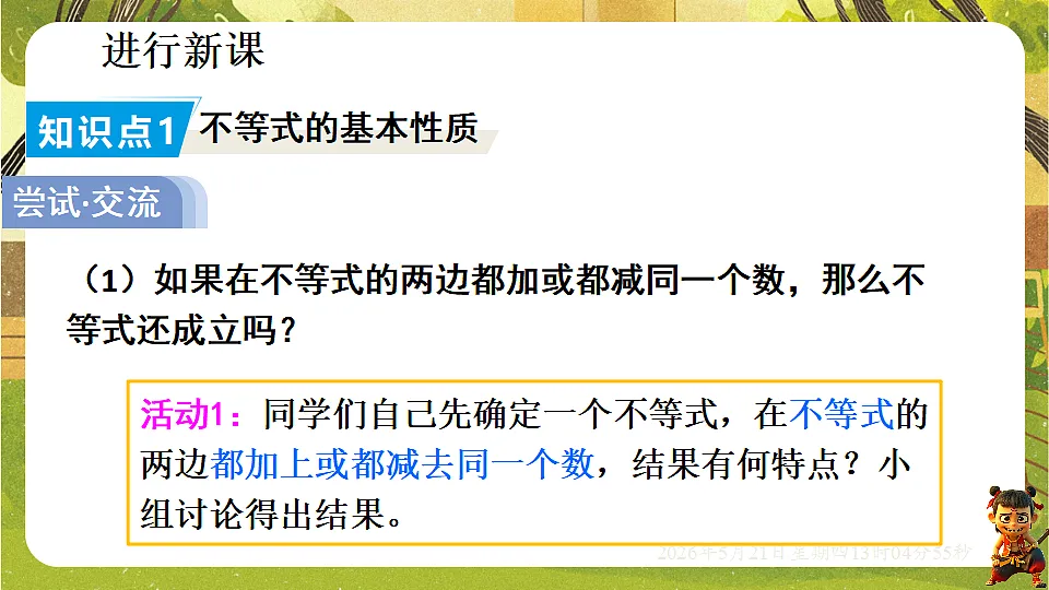 18362681第2页