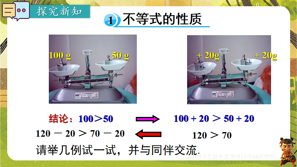18362681第4页