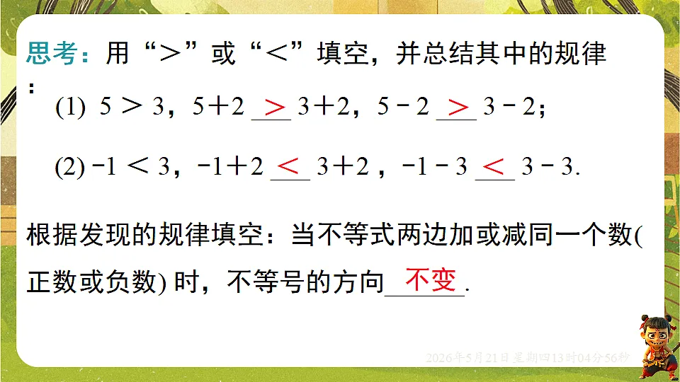 18362681第5页