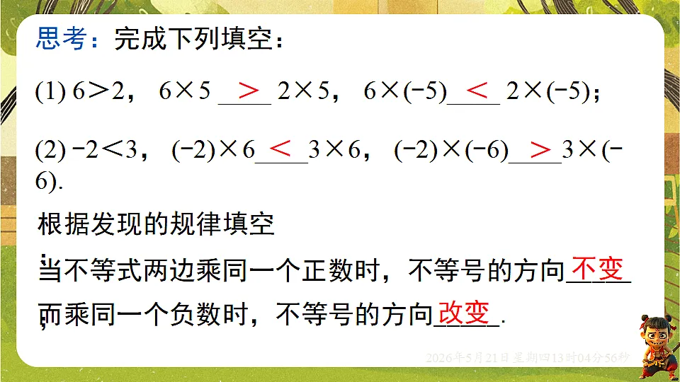 18362681第8页
