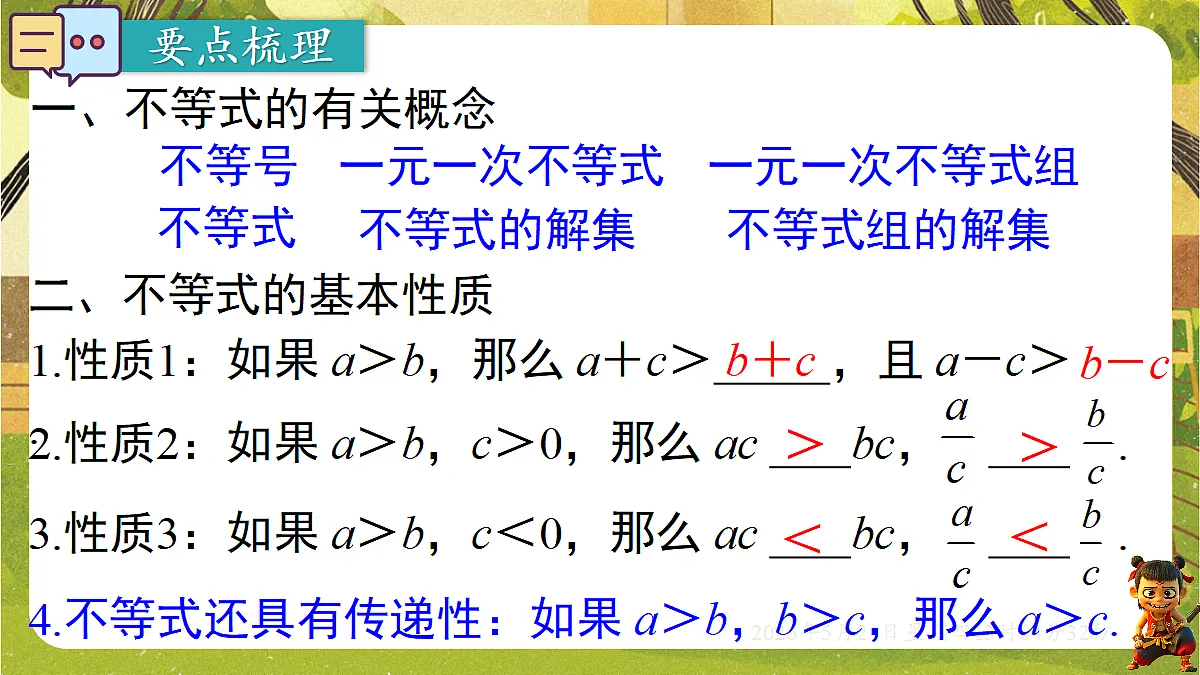 18362682第2页