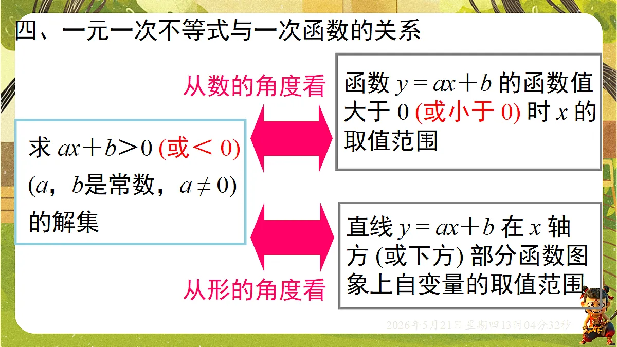 18362682第4页