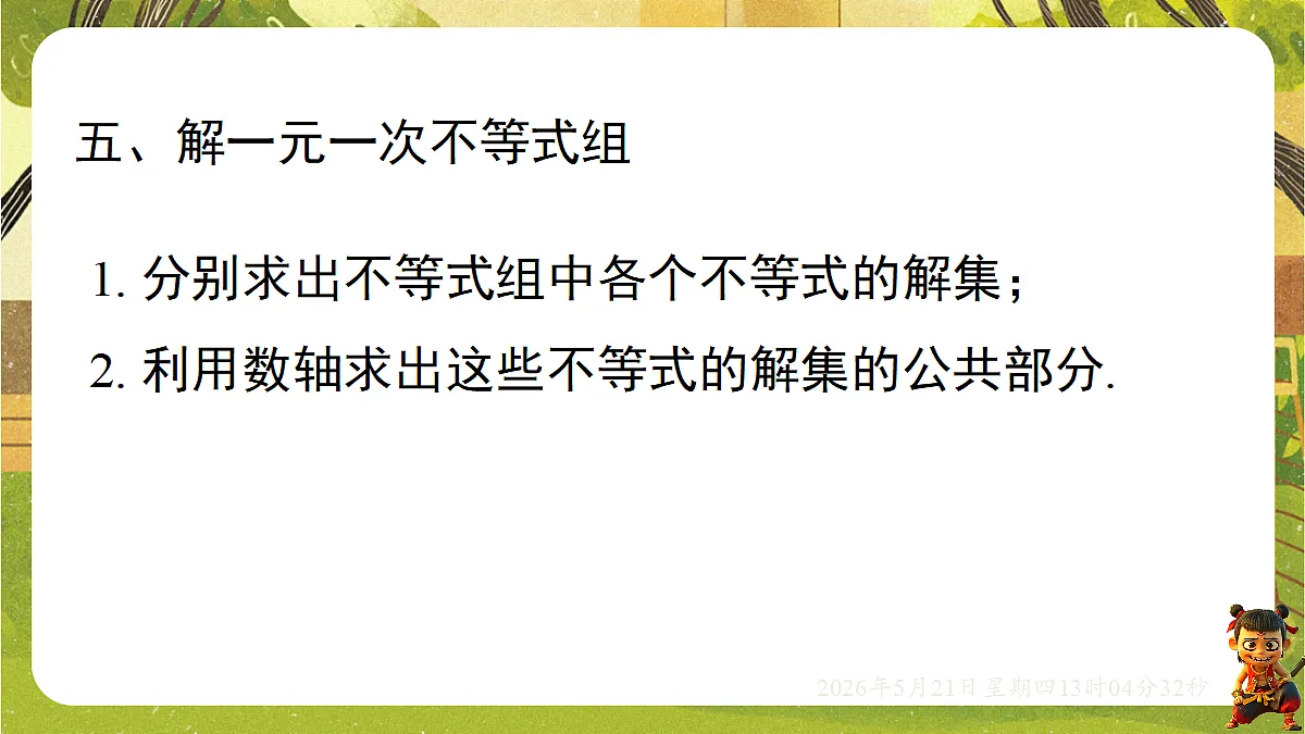 18362682第5页