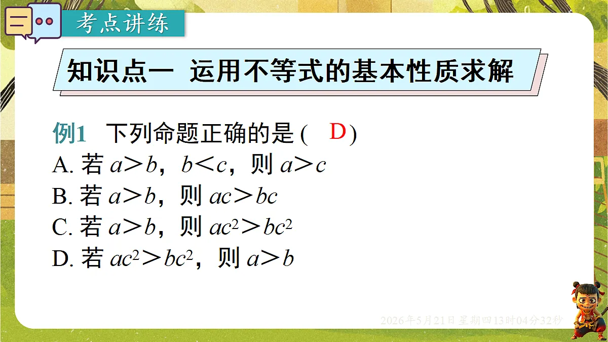18362682第6页