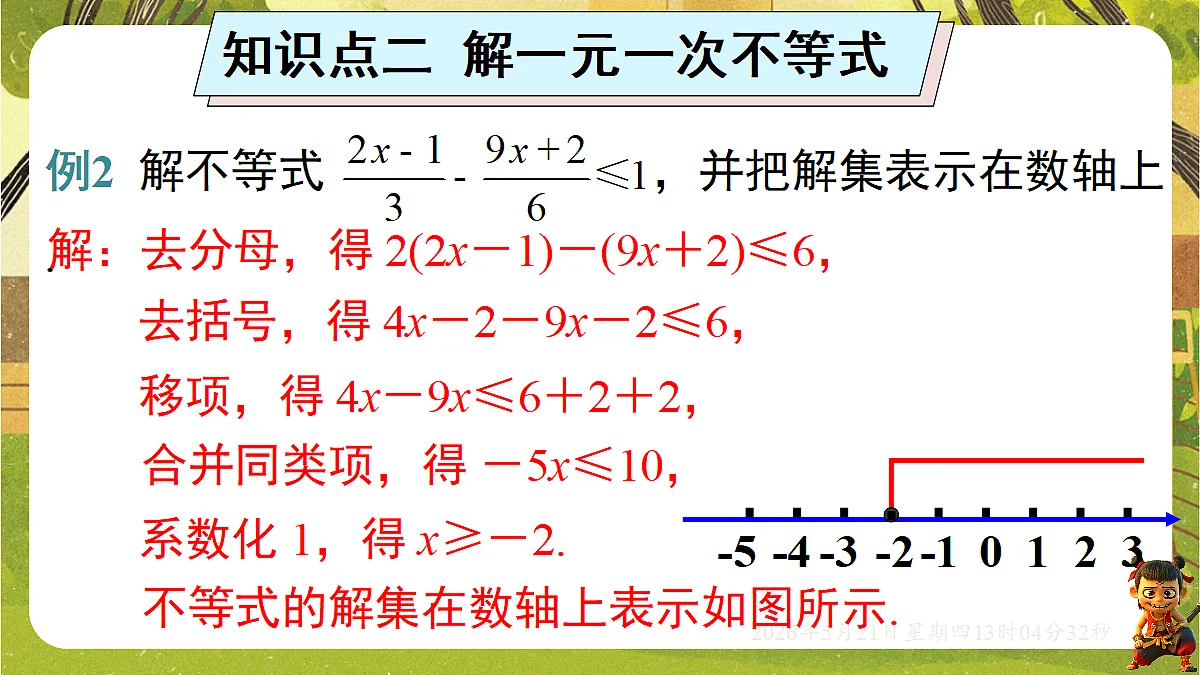 18362682第7页