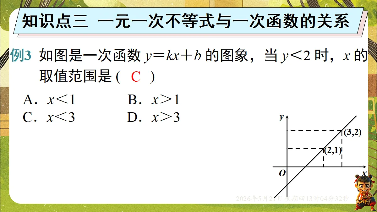 18362682第8页