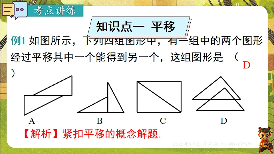 18362688第5页