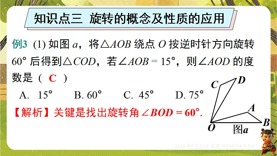 18362688第7页