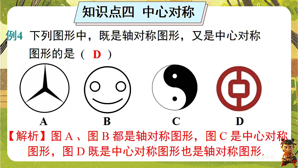 18362688第8页