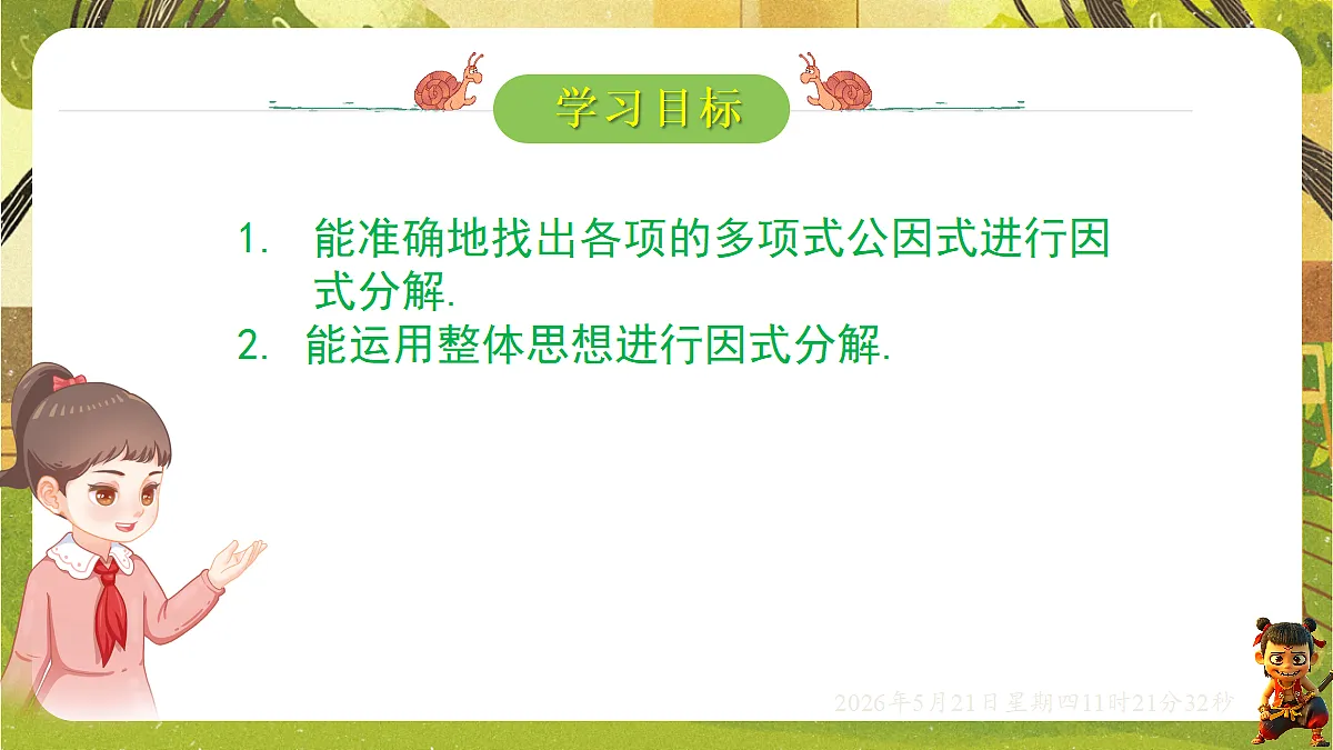 18362691第2页