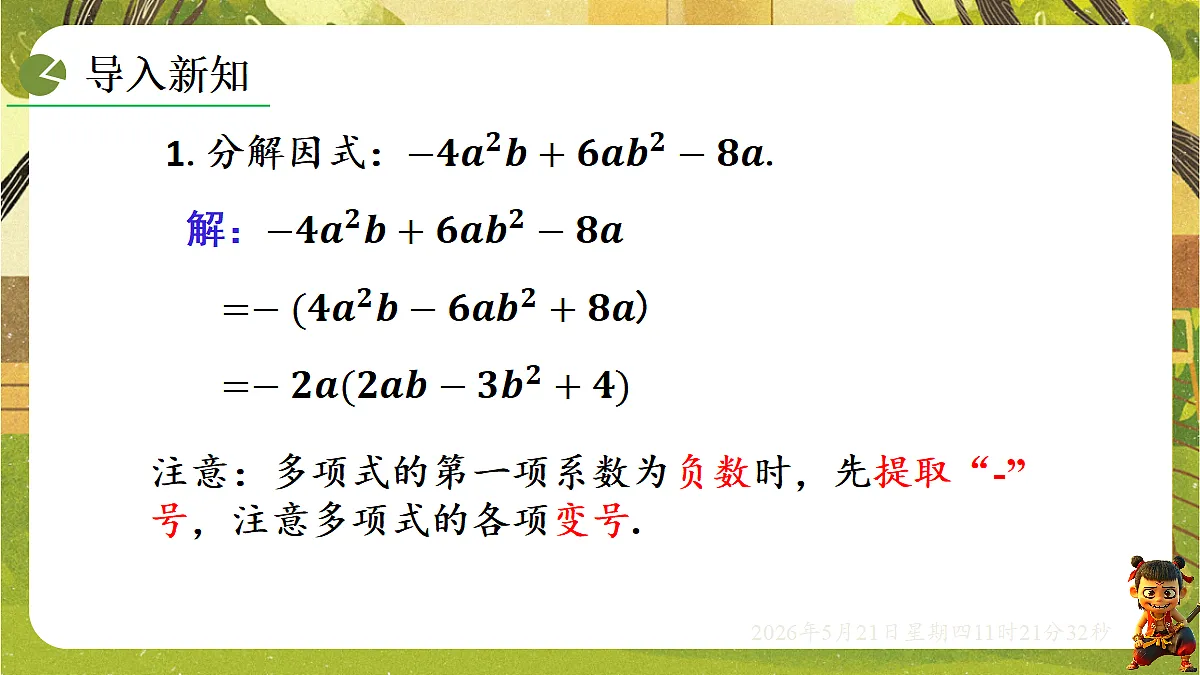 18362691第3页
