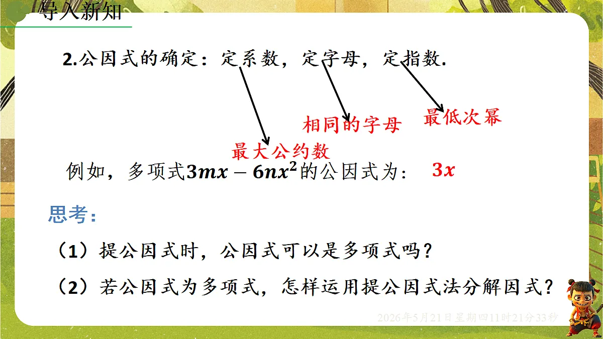 18362691第4页