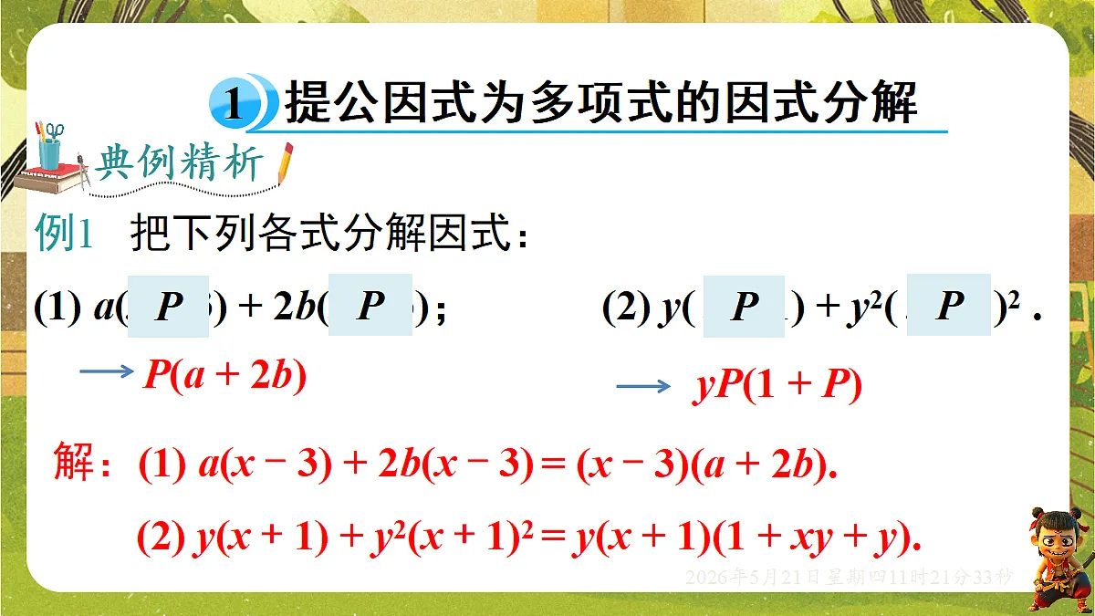 18362691第5页