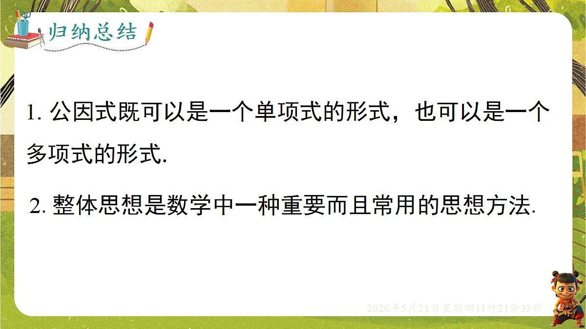 18362691第6页